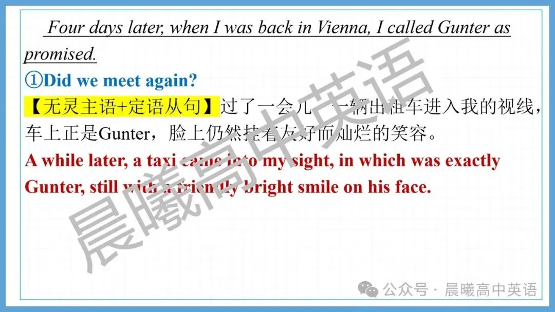 【高考真题系列】2024新高考1&2卷读后续写《打车费》 第14张
