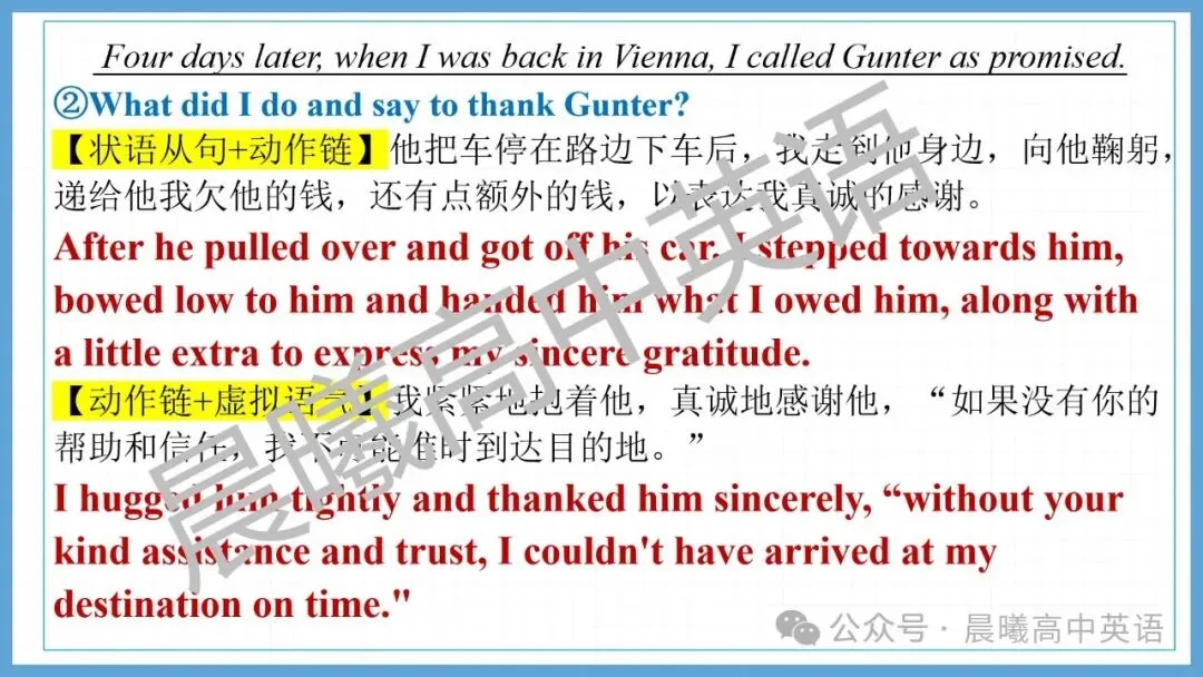 【高考真题系列】2024新高考1&2卷读后续写《打车费》 第15张