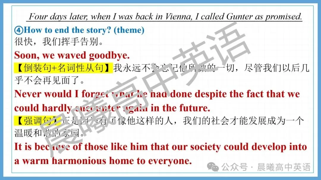 【高考真题系列】2024新高考1&2卷读后续写《打车费》 第17张