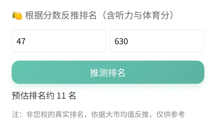 苏州中产家庭的中考底牌,小儒助手的诞生始末 第9张