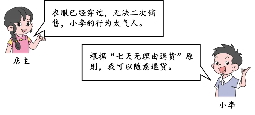 2026年中考道德与法治模拟练习卷 第4张