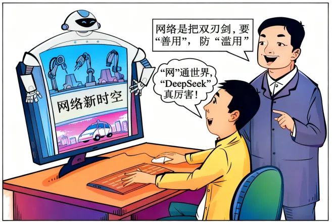 2026年中考道德与法治模拟练习卷 第5张