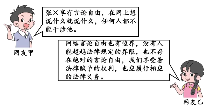 2026年中考道德与法治模拟练习卷 第11张
