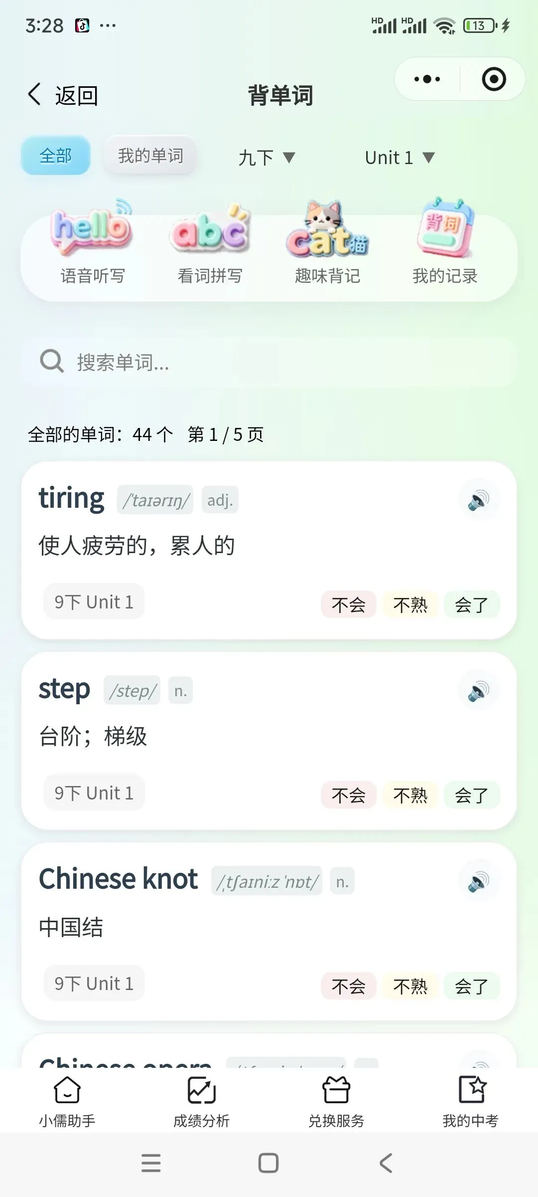 苏州中产家庭的中考底牌,小儒助手的诞生始末 第20张