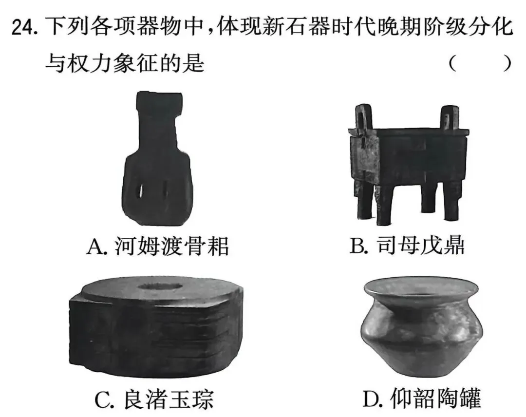 真题深研——2025年全国卷第24题 第2张