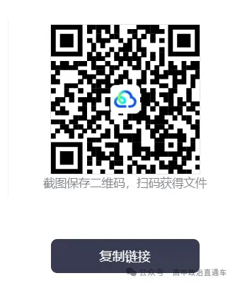 26届高考中考政治备考:未来十大重点产业 第1张