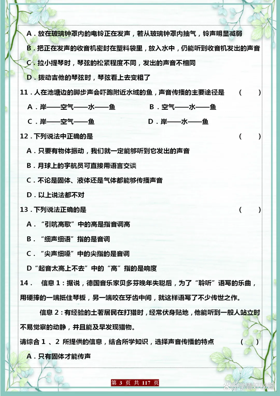 中考物理常考“15个专题训练”,七八年级学生都应该打印练习! 第4张
