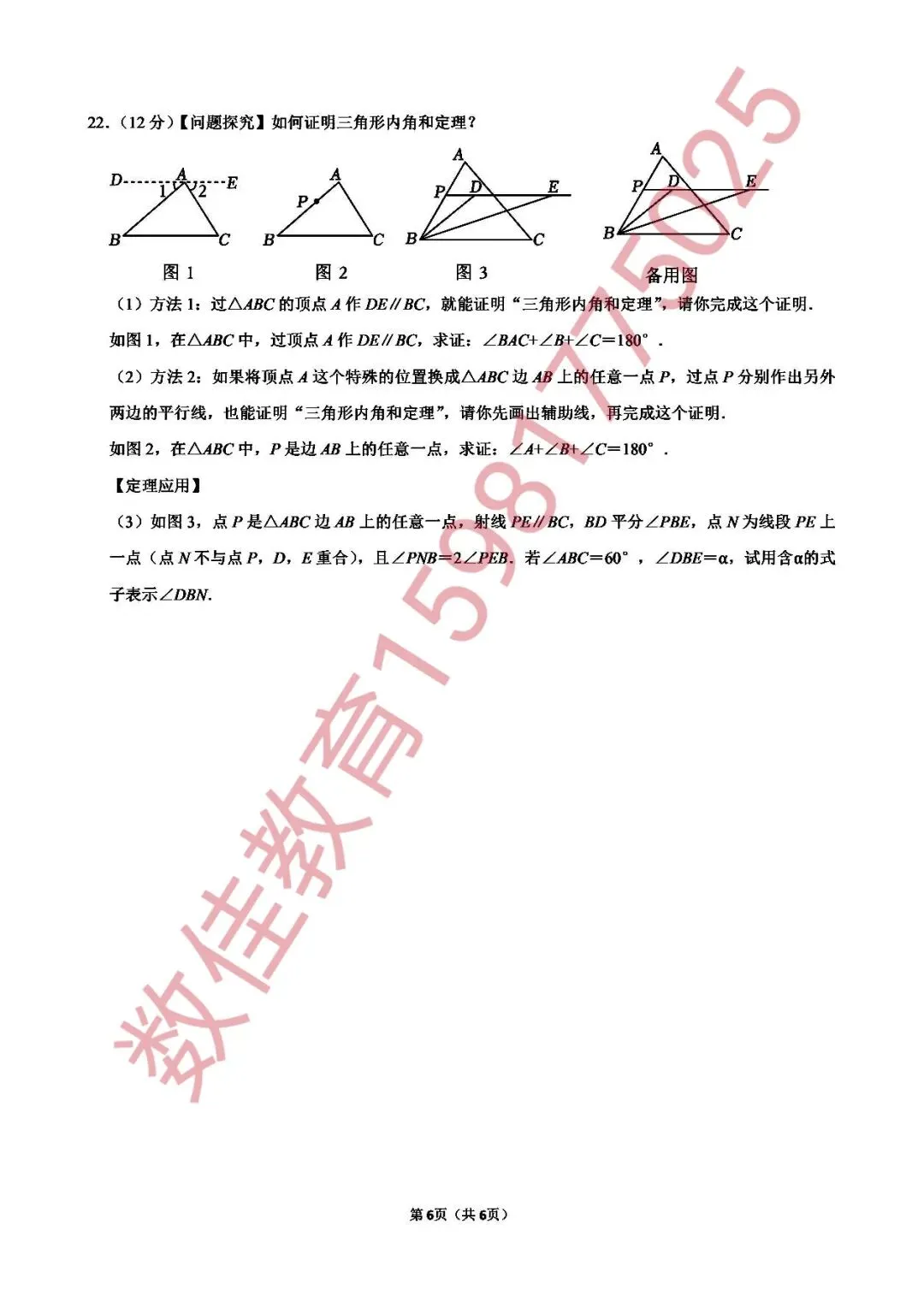 七年级下册期中试卷(2025年八一) 第7张