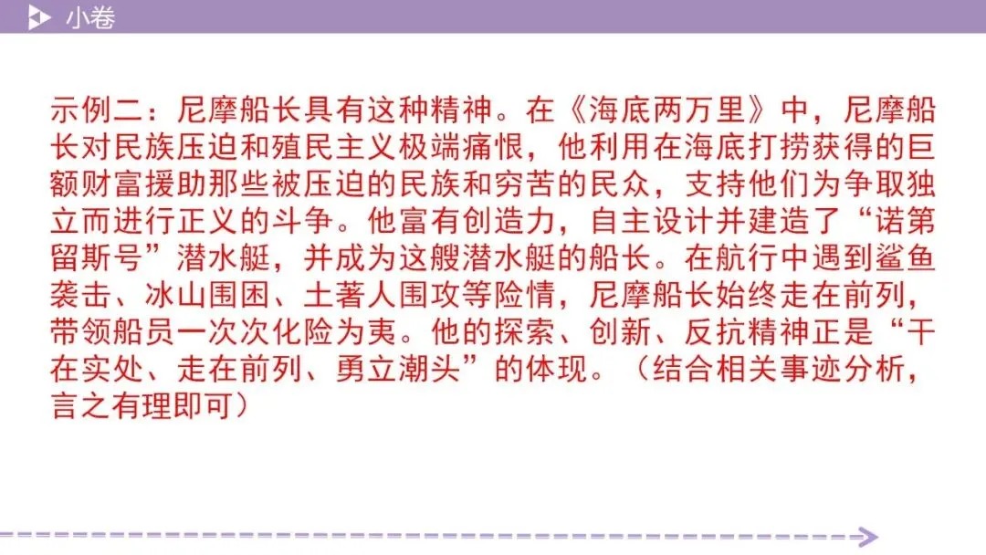 【2026中考总复习】基础小卷4 品·浙江精神(新闻采访) 第12张