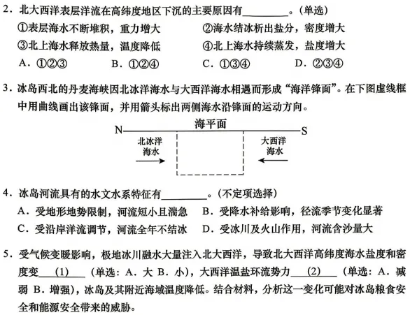 模考高频考点|全球变暖背景下,神秘的温盐环流究竟是什么? 第2张