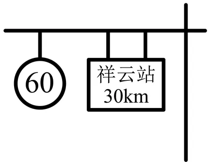 2025年八年级物理上册期中考试模拟卷 第18张