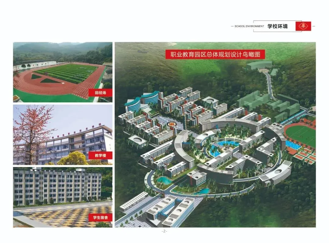 中考后迷茫?广州市增城区职业技术学校满足你的升学就业梦,3+2模式+热门专业等你来! 第5张