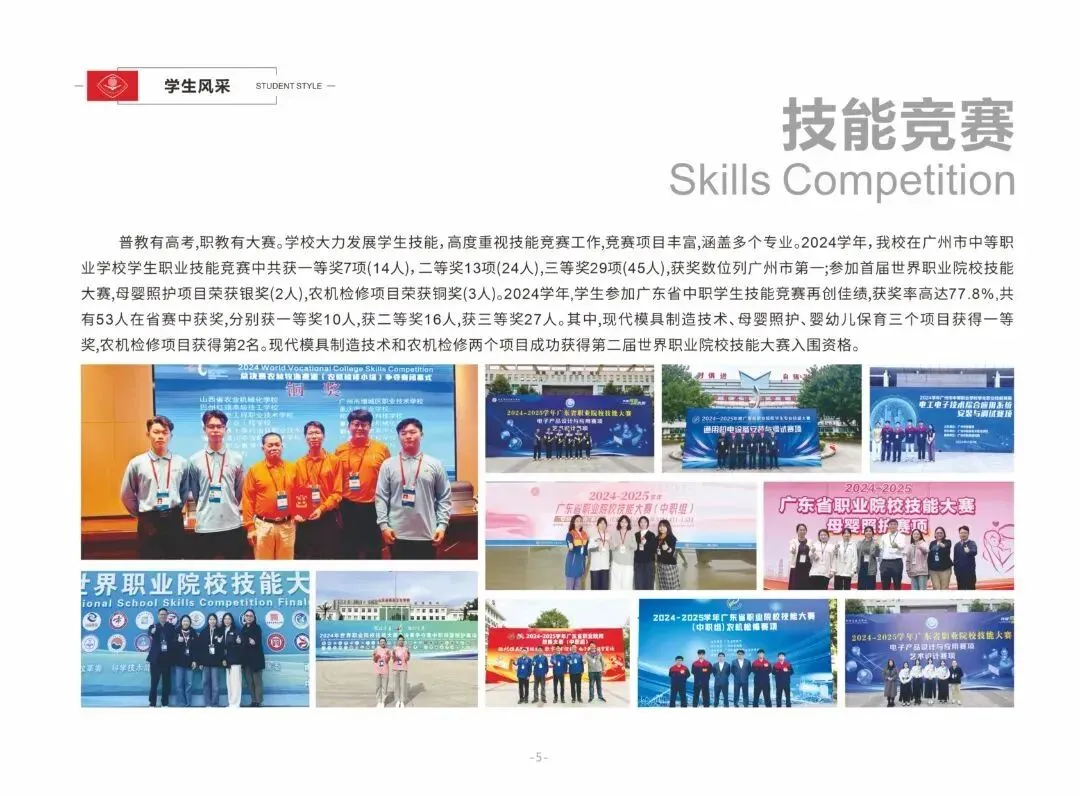 中考后迷茫?广州市增城区职业技术学校满足你的升学就业梦,3+2模式+热门专业等你来! 第8张