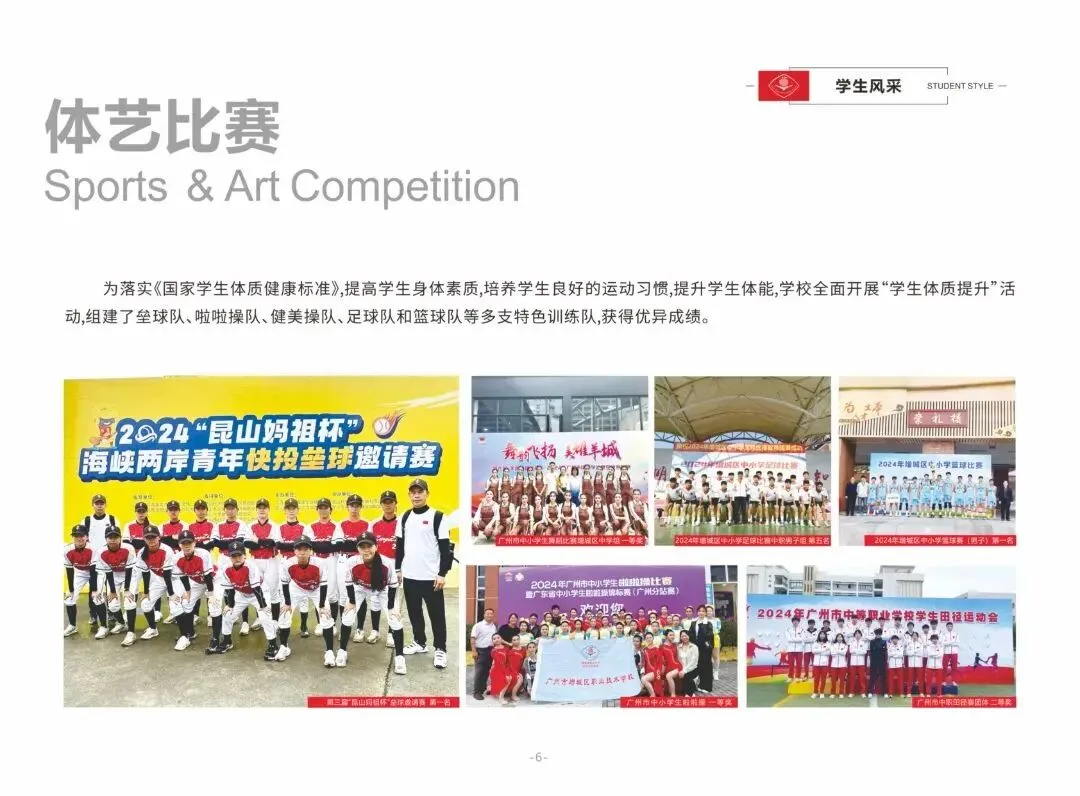 中考后迷茫?广州市增城区职业技术学校满足你的升学就业梦,3+2模式+热门专业等你来! 第9张