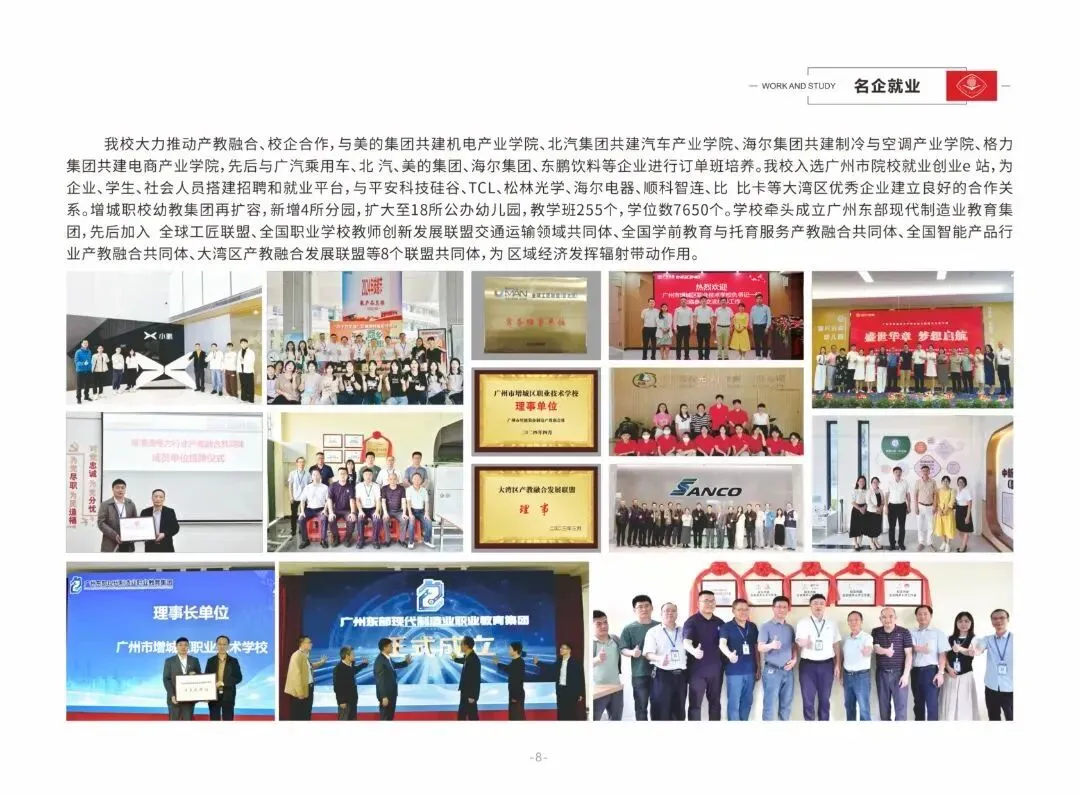 中考后迷茫?广州市增城区职业技术学校满足你的升学就业梦,3+2模式+热门专业等你来! 第11张