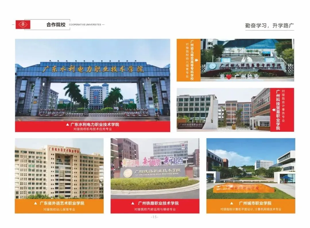 中考后迷茫?广州市增城区职业技术学校满足你的升学就业梦,3+2模式+热门专业等你来! 第17张