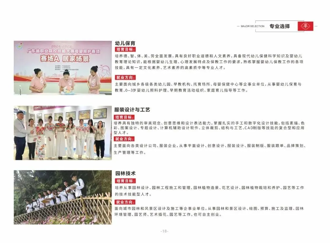 中考后迷茫?广州市增城区职业技术学校满足你的升学就业梦,3+2模式+热门专业等你来! 第21张