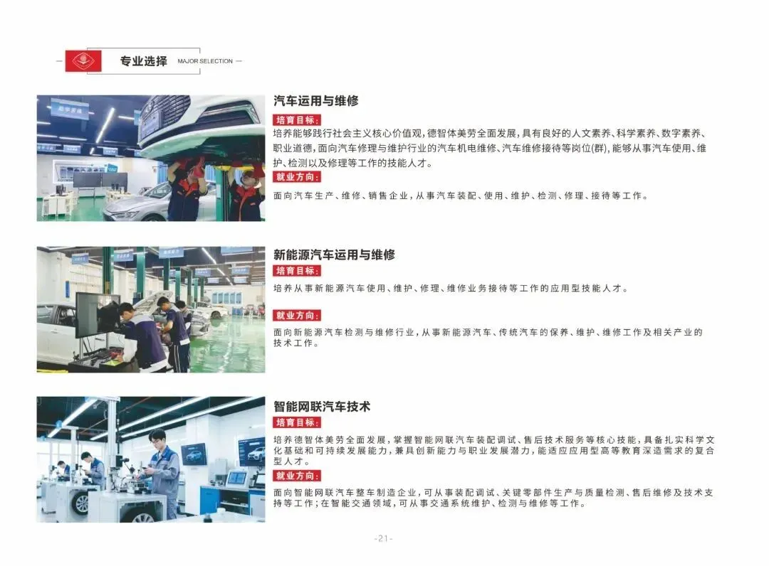 中考后迷茫?广州市增城区职业技术学校满足你的升学就业梦,3+2模式+热门专业等你来! 第24张