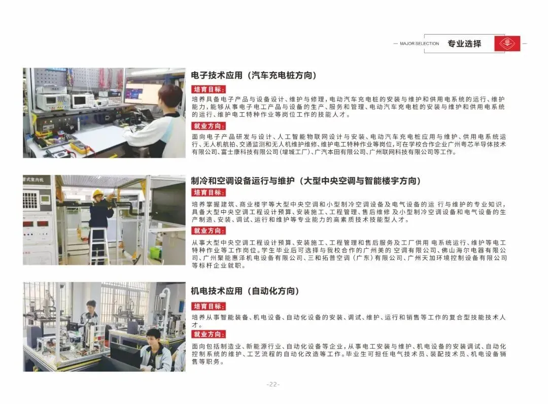 中考后迷茫?广州市增城区职业技术学校满足你的升学就业梦,3+2模式+热门专业等你来! 第25张