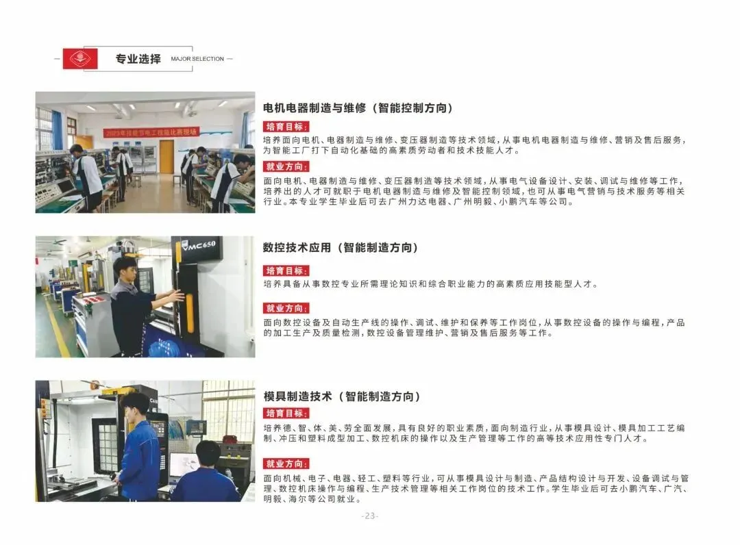 中考后迷茫?广州市增城区职业技术学校满足你的升学就业梦,3+2模式+热门专业等你来! 第26张