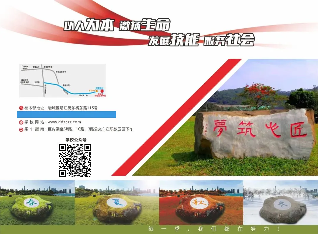 中考后迷茫?广州市增城区职业技术学校满足你的升学就业梦,3+2模式+热门专业等你来! 第28张