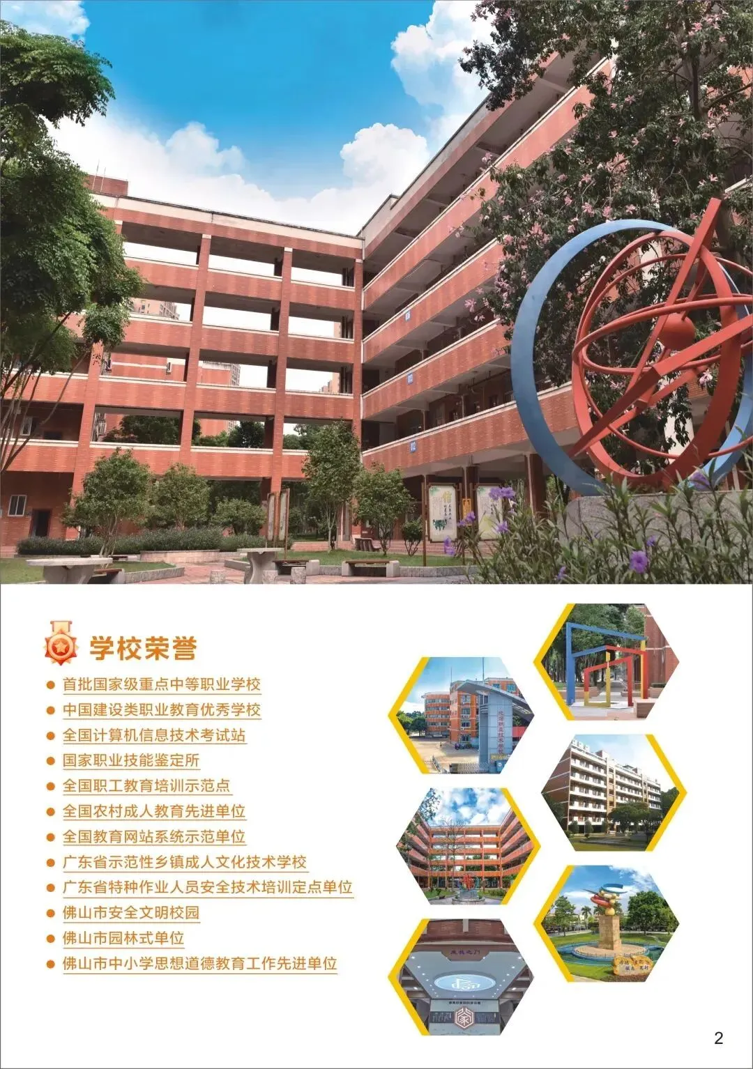 中考后迷茫?广州市增城区职业技术学校满足你的升学就业梦,3+2模式+热门专业等你来! 第29张