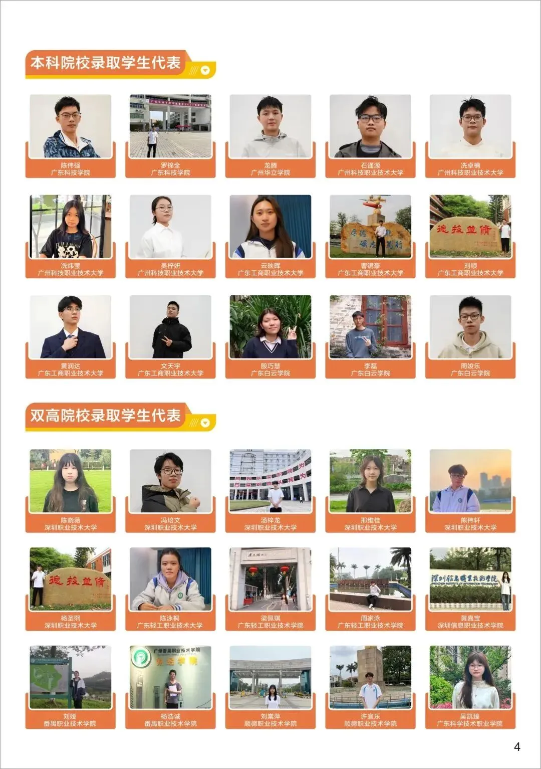 中考后迷茫?广州市增城区职业技术学校满足你的升学就业梦,3+2模式+热门专业等你来! 第31张