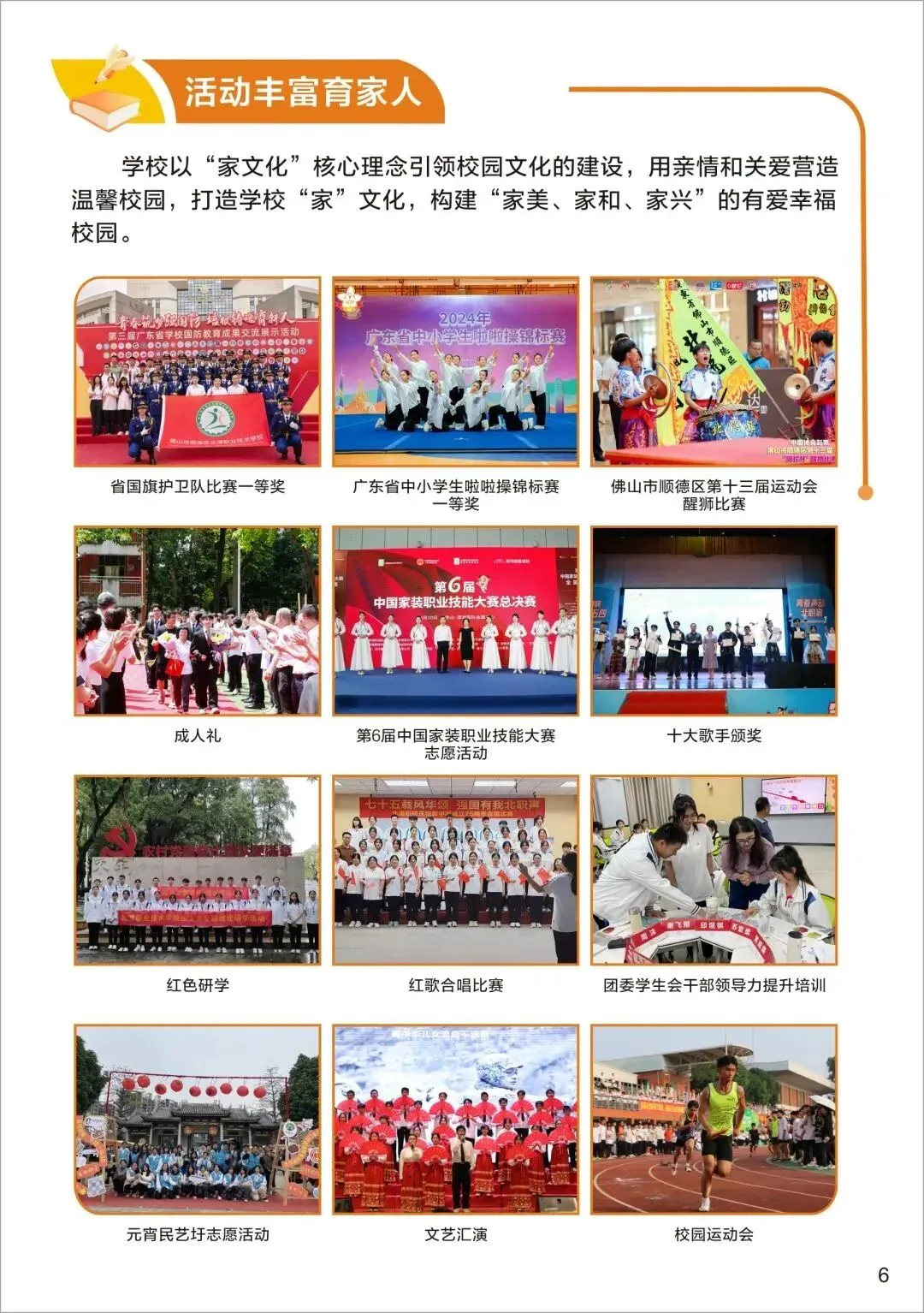 中考后迷茫?广州市增城区职业技术学校满足你的升学就业梦,3+2模式+热门专业等你来! 第34张