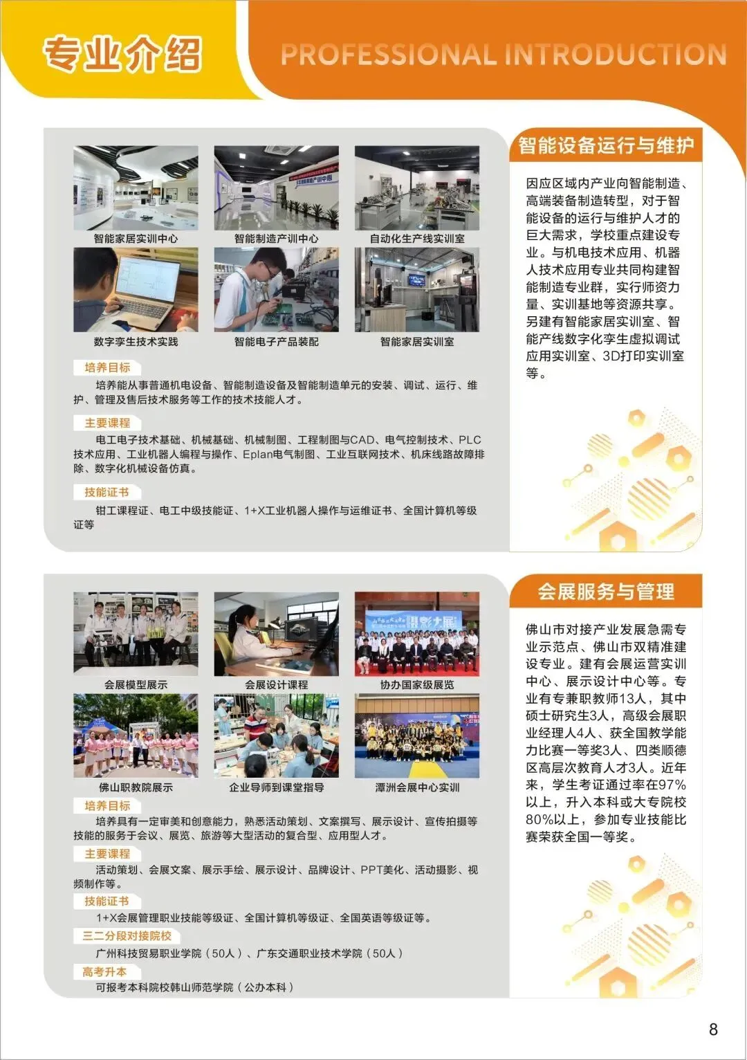 中考后迷茫?广州市增城区职业技术学校满足你的升学就业梦,3+2模式+热门专业等你来! 第36张