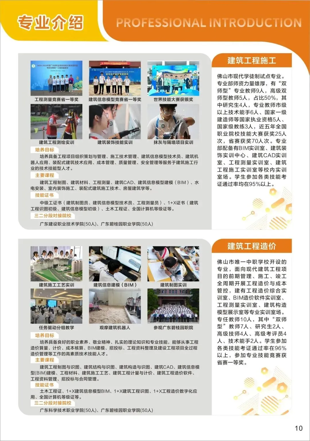 中考后迷茫?广州市增城区职业技术学校满足你的升学就业梦,3+2模式+热门专业等你来! 第38张