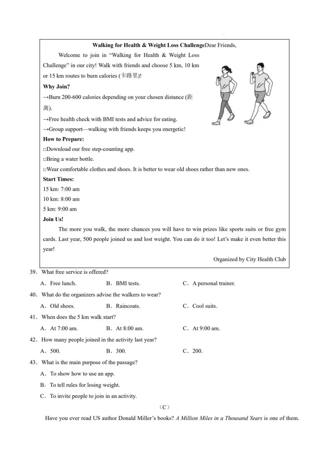 【中考模拟】2026 年初中学业水平模拟考试适应性测试(一)英语试卷·全科下载 第6张