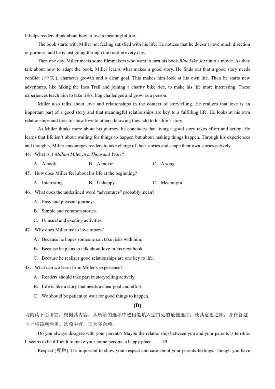 【中考模拟】2026 年初中学业水平模拟考试适应性测试(一)英语试卷·全科下载 第7张