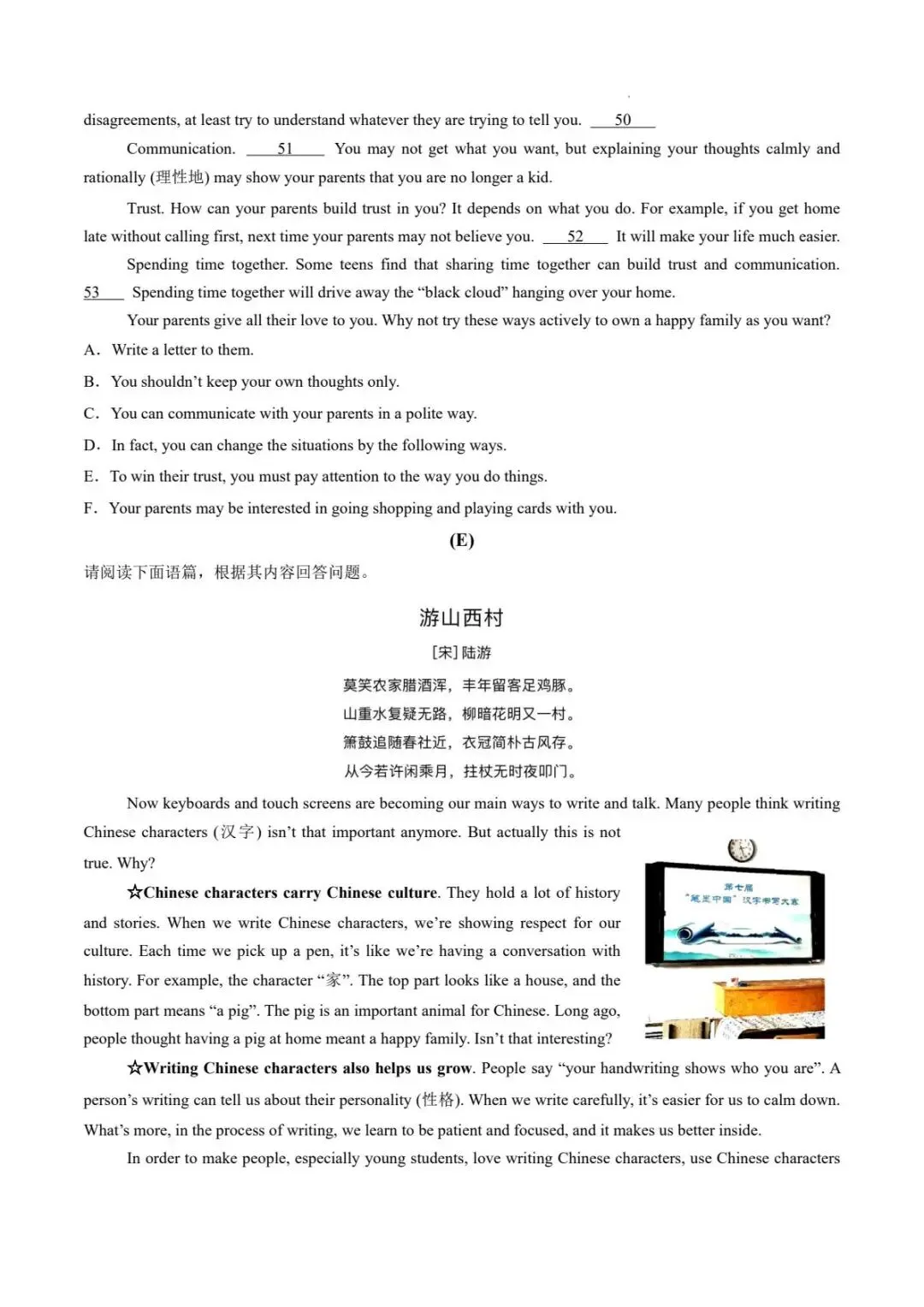 【中考模拟】2026 年初中学业水平模拟考试适应性测试(一)英语试卷·全科下载 第8张