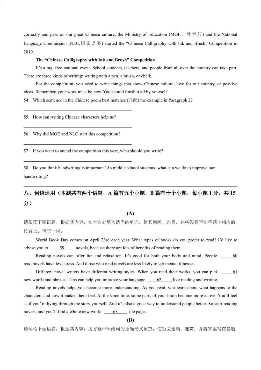 【中考模拟】2026 年初中学业水平模拟考试适应性测试(一)英语试卷·全科下载 第9张