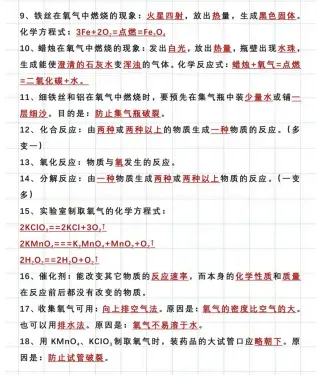 中考化学94个核心考题 第2张