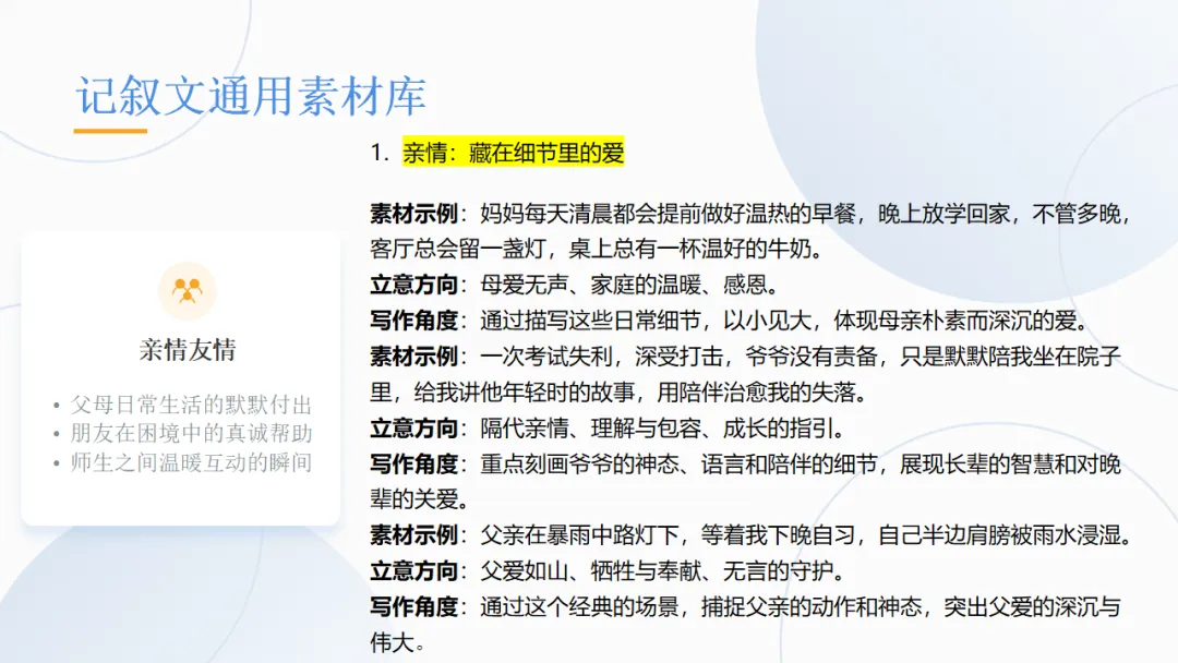 中考语文作文复习:中考作文三大类综合复习ppt 第13张