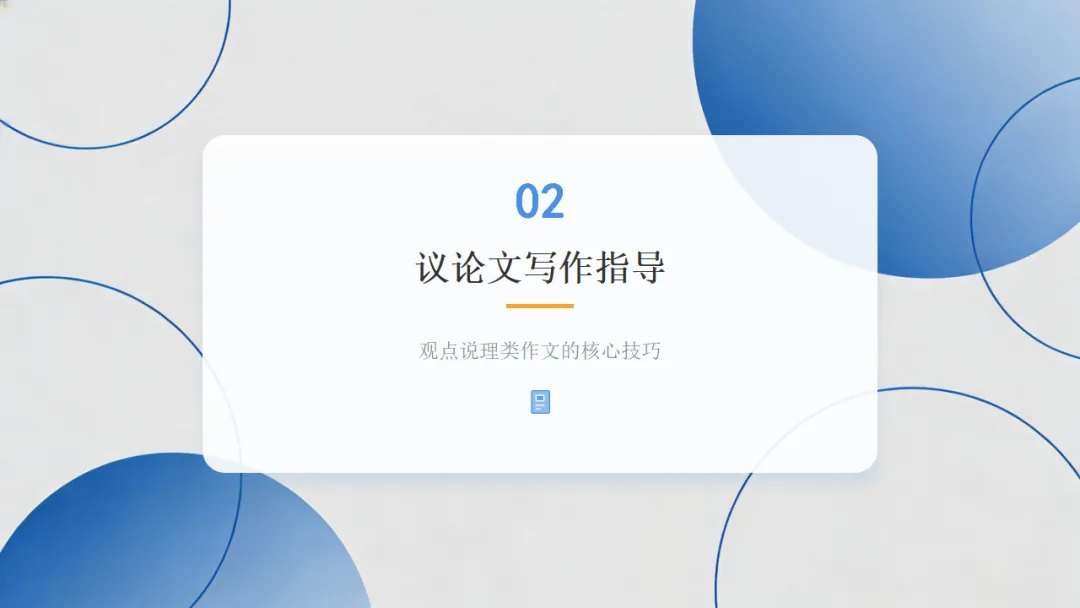 中考语文作文复习:中考作文三大类综合复习ppt 第17张