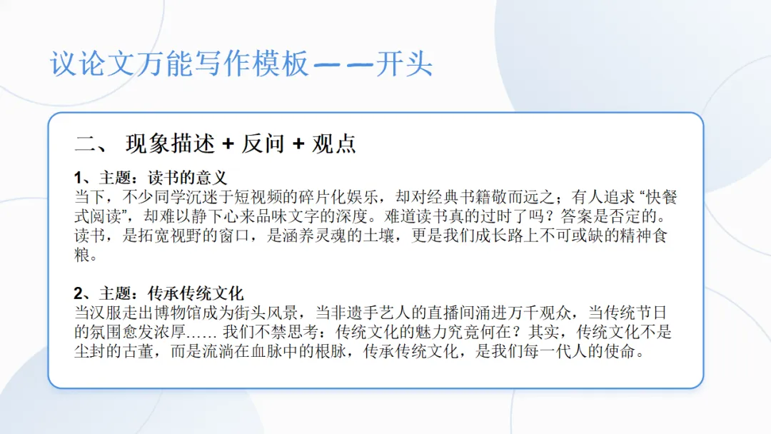 中考语文作文复习:中考作文三大类综合复习ppt 第21张