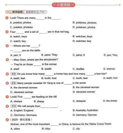 中考英语语法速学 第3张