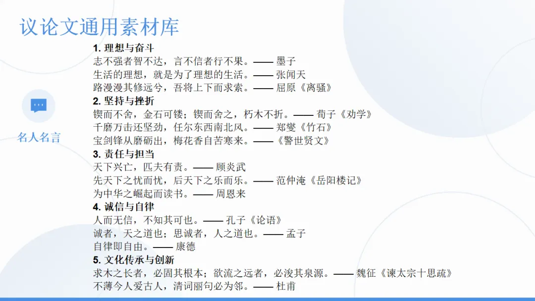 中考语文作文复习:中考作文三大类综合复习ppt 第25张