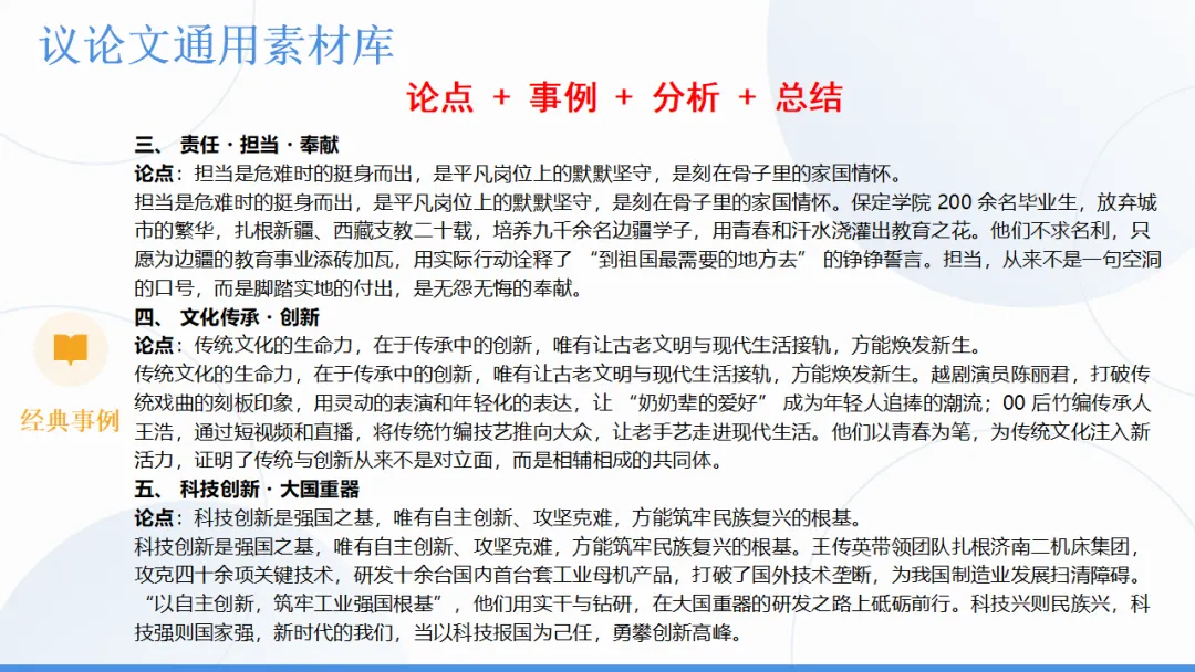 中考语文作文复习:中考作文三大类综合复习ppt 第27张