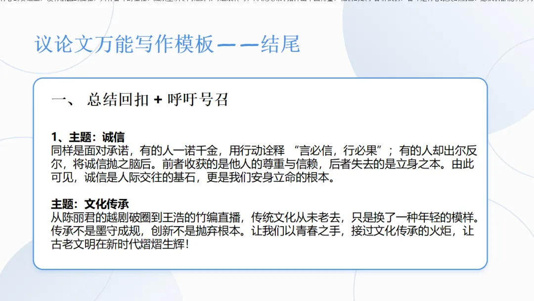 中考语文作文复习:中考作文三大类综合复习ppt 第28张