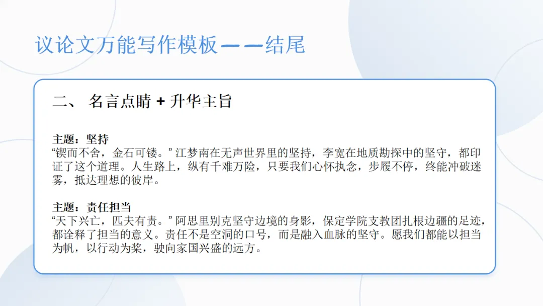 中考语文作文复习:中考作文三大类综合复习ppt 第29张