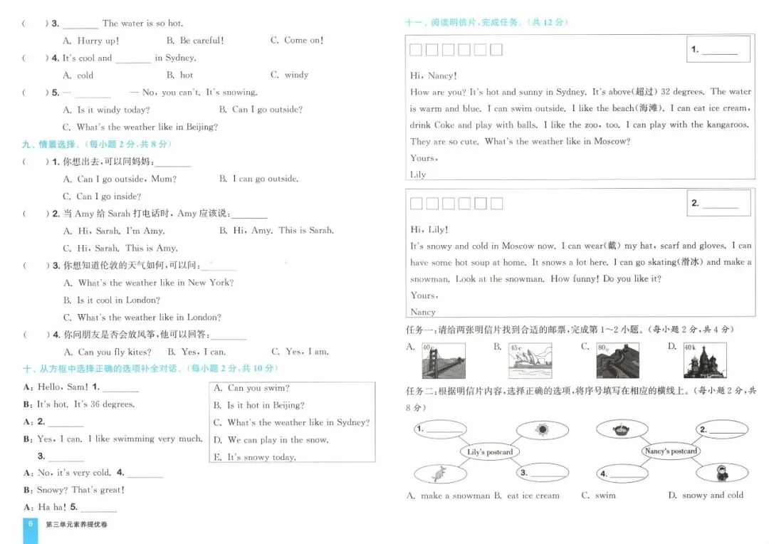 《拔尖大试卷》人教版英语四五六年级下册 第14张