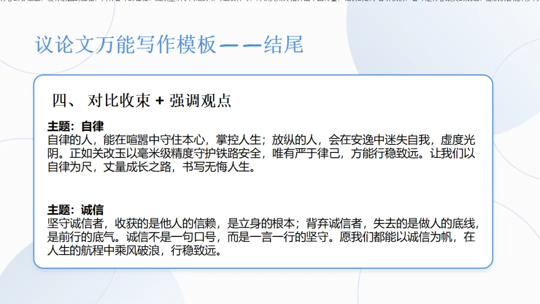 中考语文作文复习:中考作文三大类综合复习ppt 第31张