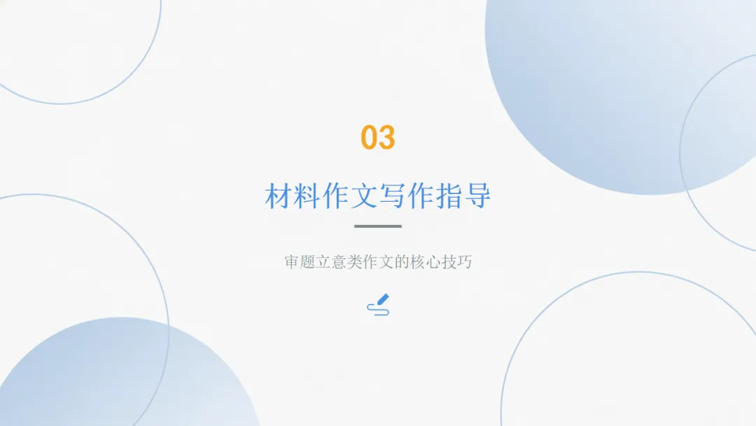 中考语文作文复习:中考作文三大类综合复习ppt 第32张