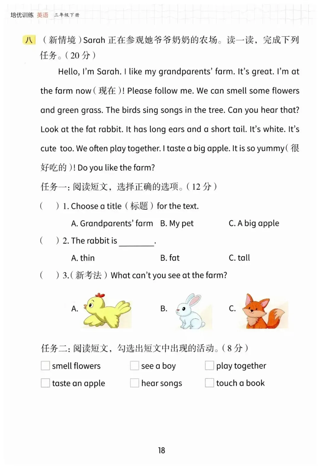 三年级英语期中试卷分享 第3张