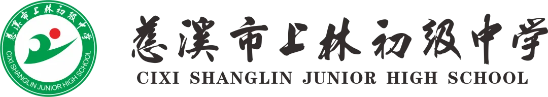 研思致远,赋能中考|慈溪市初中英语学业水平复习研讨会暨初中英语名师工作室专题研讨活动圆满举行 第32张