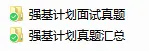 强基校测真题大汇总——全网归档最清晰、迄今收集最齐全! 第11张