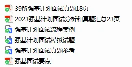 强基校测真题大汇总——全网归档最清晰、迄今收集最齐全! 第19张